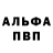 APVP Crystall Andrei Stoyakin