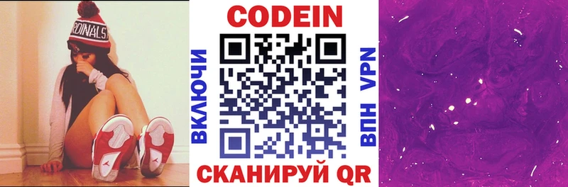 Кодеиновый сироп Lean Purple Drank  где продают наркотики  Кострома 