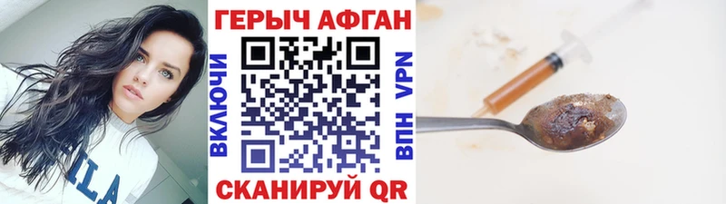 Героин афганец  что такое наркотик  Кострома 